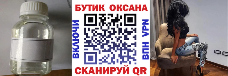 купить наркотики сайты  Лукоянов  Бутират 1.4BDO 